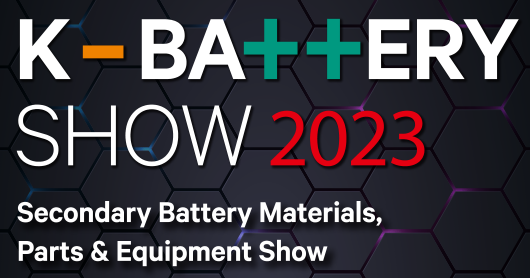 2026年韓國二次電池展覽會(huì)K-BATTERY