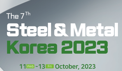 2025年韓國(guó)國(guó)際冶金鋼鐵及管材、線材展覽會(huì)SMK 2025