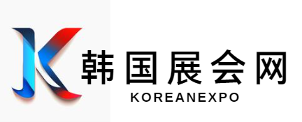 2026年韓國展會(huì)計(jì)劃